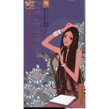 嬰幼兒營養(yǎng)與食譜 故事書 兒童書籍