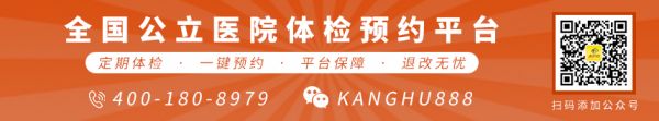 全國公立醫(yī)院體檢預(yù)約平臺