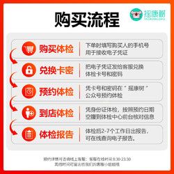 health 100 美年大健康 君康雙CT體檢套餐北京上海廣州杭州重慶等全國男女通用