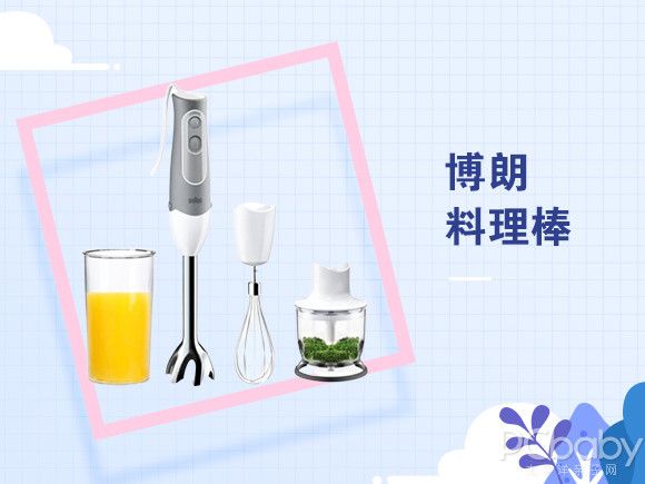 輔食制作工具大PK，哪一款更實(shí)用?