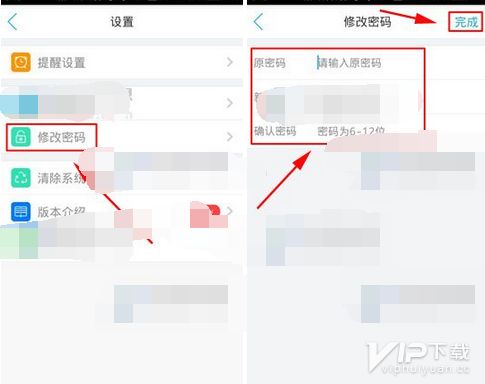健康之路app怎么注銷自己的賬號