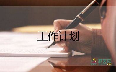 护理健康教育工作计划范文7篇