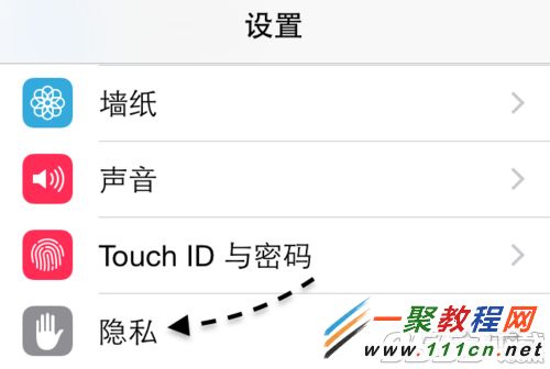 iphone6plus健康应用怎么关闭 iphone6健康应用关闭方法