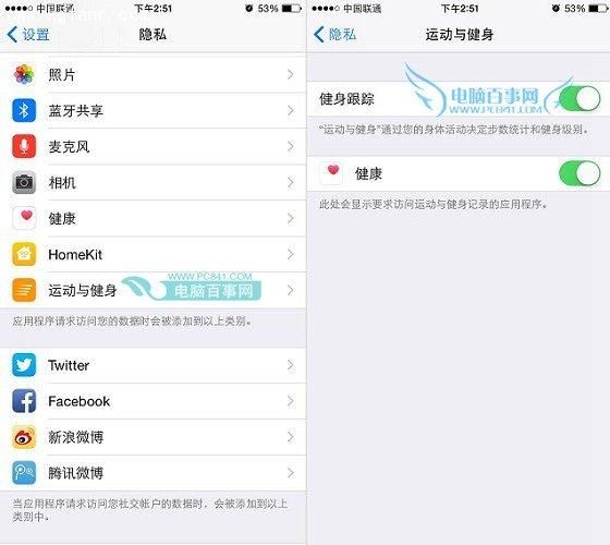 苹果手机中健康趋势关闭（苹果健康数据怎么关闭）