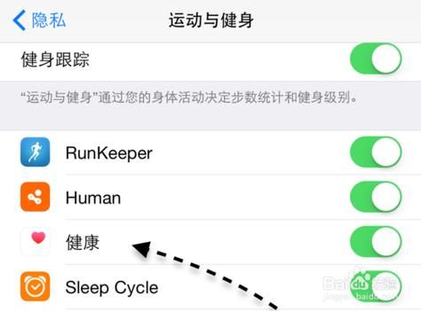 苹果手机中健康趋势关闭（苹果健康数据怎么关闭）