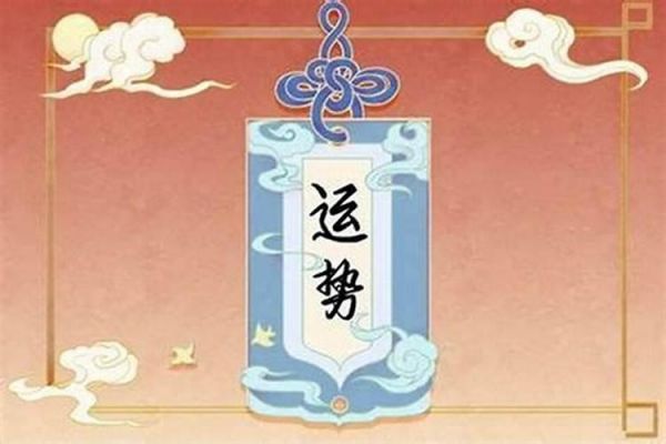 怎么改變運勢？