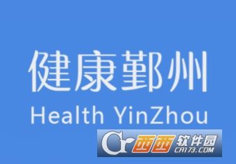健康鄞州app