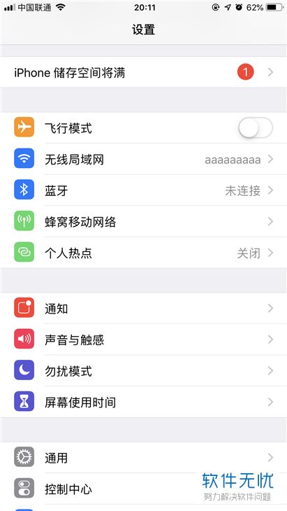 苹果手机内存满卡了怎么清理