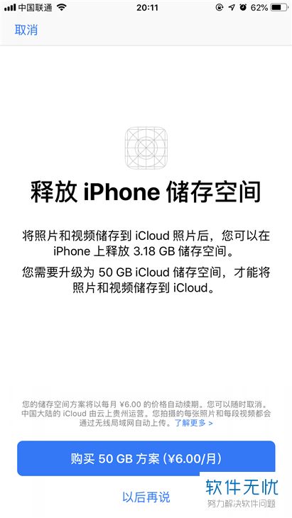 苹果手机内存满卡了怎么清理