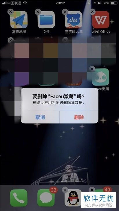 苹果手机内存满卡了怎么清理