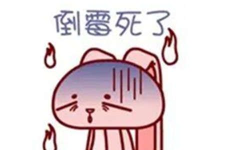 家中不順病多如何化解
