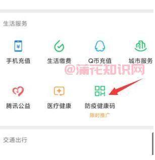 微信使用知識 微信如何綁定親人的健康碼.jpg