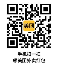 美團優(yōu)惠劵
