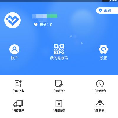 辽事通怎么添加孩子家人的健康码-辽事通添加家人代办健康码教程