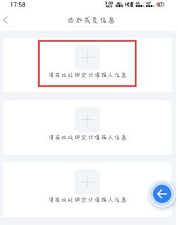 辽事通怎么添加孩子家人的健康码-辽事通添加家人代办健康码教程