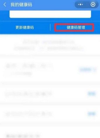 西安一码通添加孩子