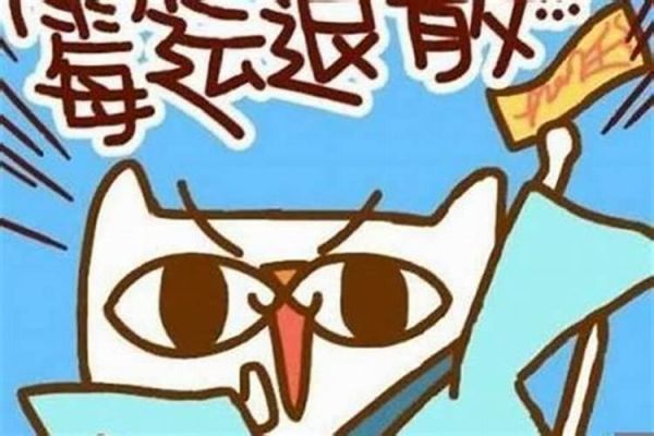 運勢不好怎么辦