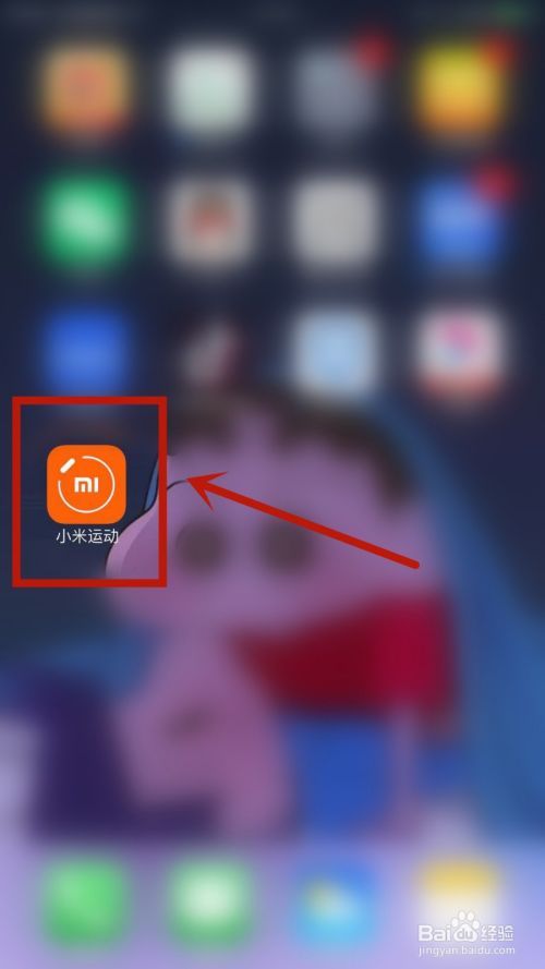 如何在小米运动上设置体重目标