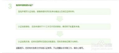 如何順利注冊(cè)藍(lán)賬號(hào)與藍(lán)V號(hào)？快速成為認(rèn)證用戶(hù)的步驟是怎樣的？插圖