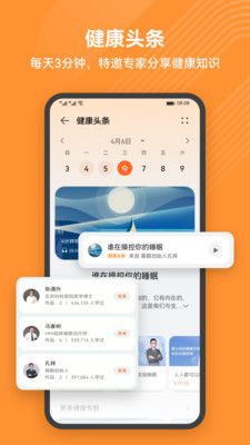 華為運(yùn)動(dòng)健康計(jì)步器