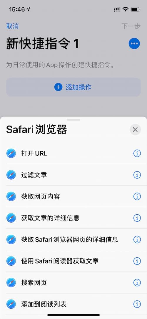 快捷指令：一键打开健康码、粤康码、穗康码、北京健康宝、渝康码、天府健康通、通信行程卡等 14 地健康码[iOS] 1
