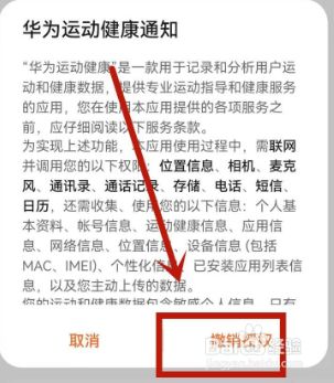 華為運(yùn)動健康如何不顯示步數(shù)