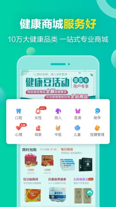 健康160预约挂号