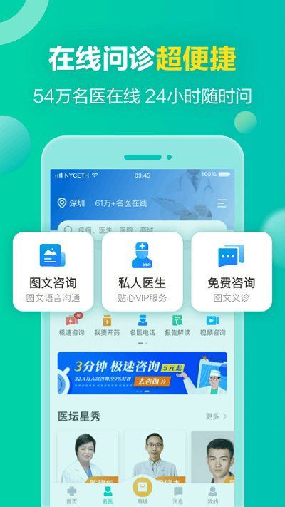健康160预约挂号