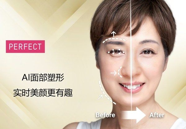 玩美移動AI面部塑形解決方案，讓實時美顏趣味十足