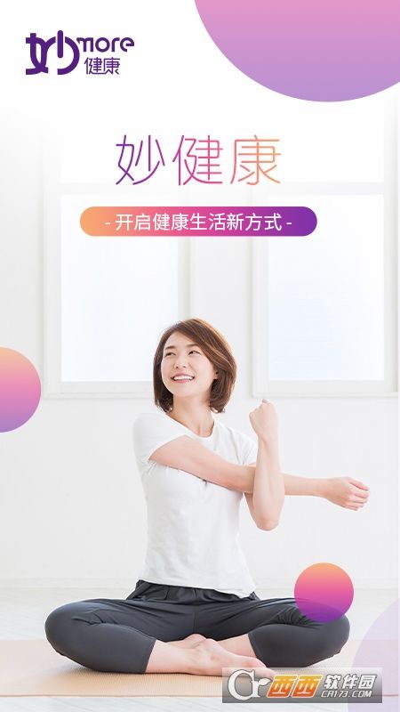 妙健康app