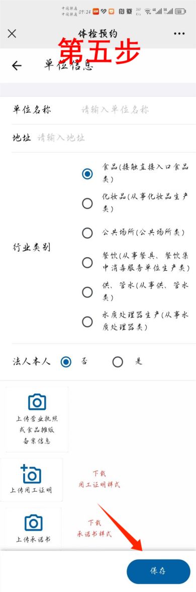 重庆九龙坡区石桥铺社区卫生服务中心健康证办理指南