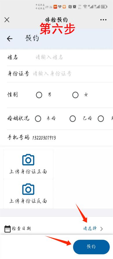 重庆九龙坡区石桥铺社区卫生服务中心健康证办理指南