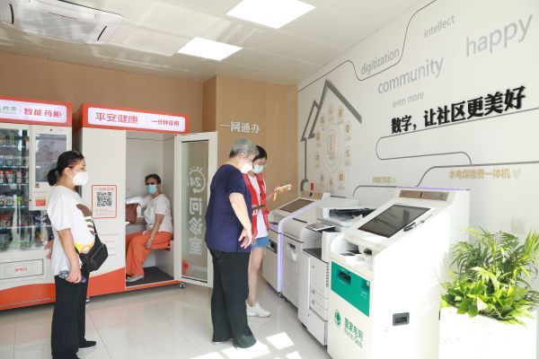智慧養(yǎng)老.jpg