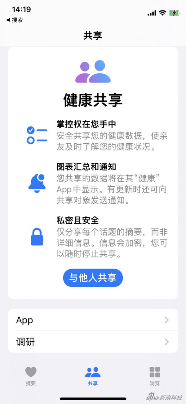 把健康數(shù)據(jù)分享給需要的人