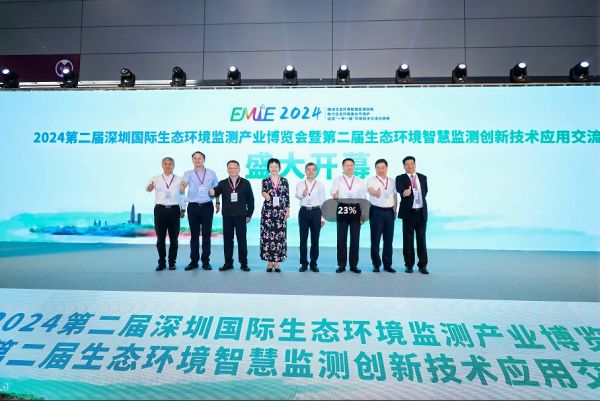 2025第三屆深圳國際生態(tài)環(huán)境監(jiān)測產(chǎn)業(yè)博覽會邀請函