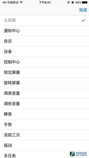 這些技巧好實(shí)用 原來iPhone可以這么玩 