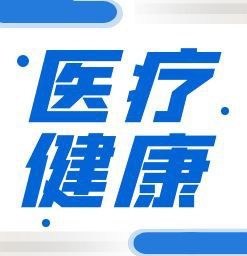 南充那個醫(yī)院治療前列腺增生最權(quán)威-南充前列腺增生醫(yī)院排名榜前三？
