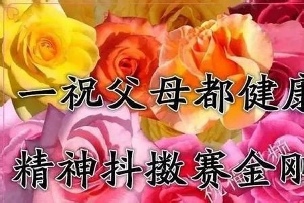 為父母身體健康念什么經(jīng)
