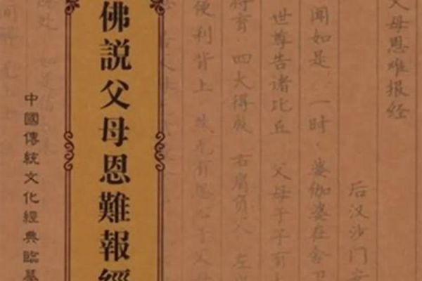 為父母身體健康念什么經(jīng)