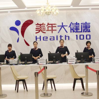 嘉兴美年大健康体检中心