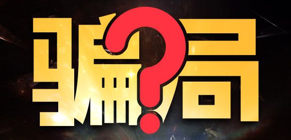 泰康養(yǎng)老健康有約2018是騙局嗎