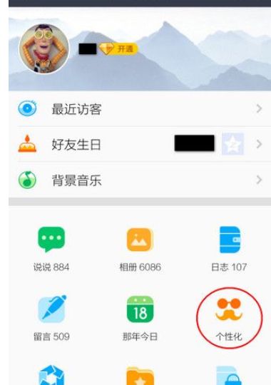 QQ設置顯示手機型號的簡單操作