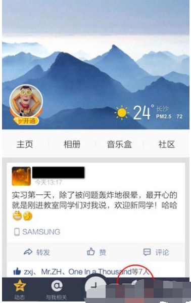 QQ設置顯示手機型號的簡單操作