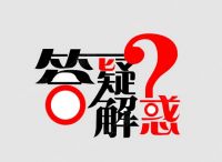 過期證書如何有效？進來瞧！
