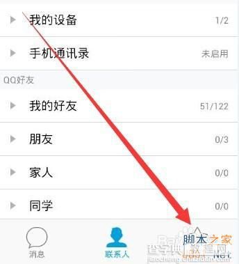 手機(jī)QQ空間說說如何顯示手機(jī)型號(hào)?2