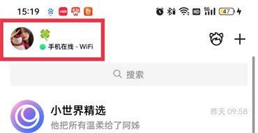 《QQ》手机型号在线怎么设置？