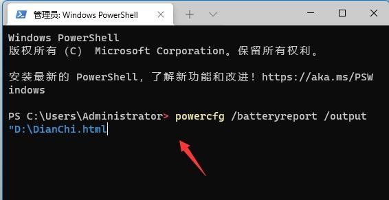 win11如何查看电池损耗百分比？win11查看电池损耗百分比的操作方法
