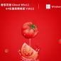 番茄花園 Ghost Win11 64位最新精簡(jiǎn)版 V2022