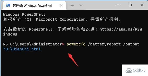 win11電池健康度如何查看