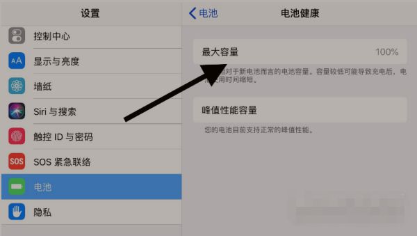 win11筆記本電池健康度怎么查看？